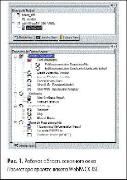        WebPACK ISE